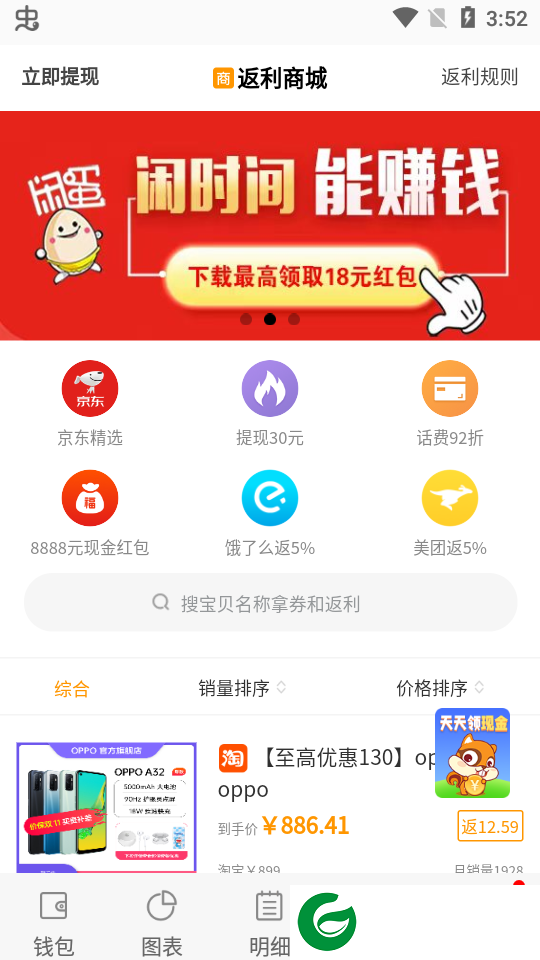 松鼠记账APP下载_松鼠记账官方正版下载6.7.2
