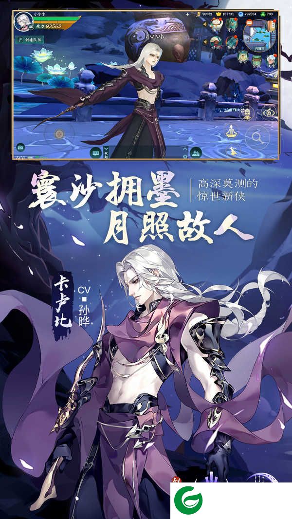 剑网3指尖江湖手游下载-剑网3指尖江湖正版手游下载安装3.3.0-