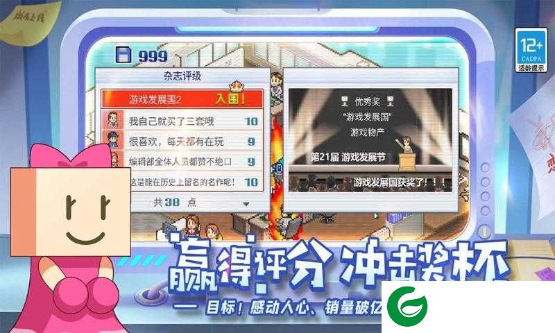 游戏发展国手游下载-游戏发展国手游安卓下载-