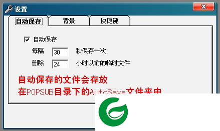 popsub截图