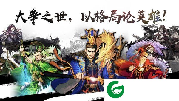 三国逍遥记截图