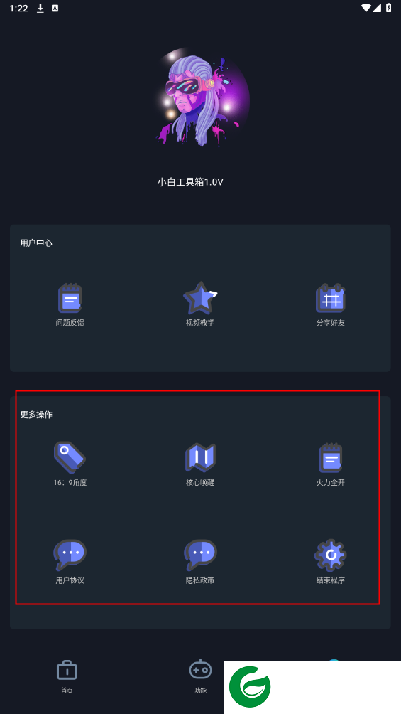 刷机之家