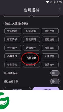鲁班搭档
