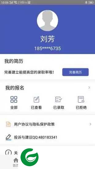 up兼职平台下载-UP兼职手机版下载1.1.10