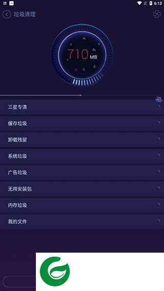 安卓优化大师旧版本截图