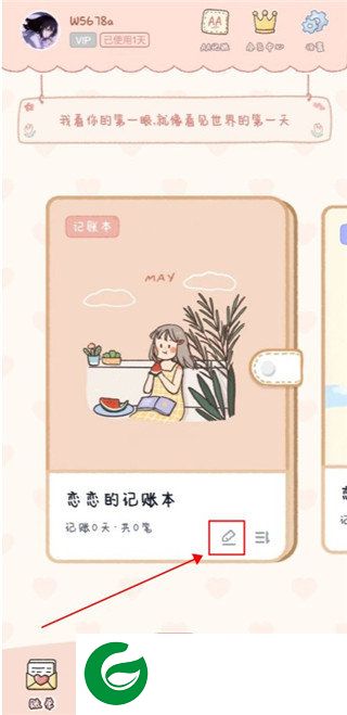 刷机之家
