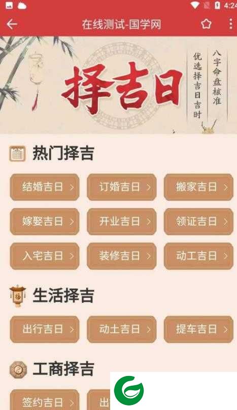 微鲤万年历高级版下载-微鲤万年历最新版本下载v9.1.8