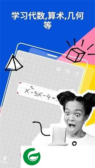 photomath数学软件下载免费_photomath数学软件安卓版下载8.37.0