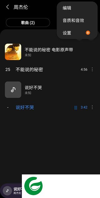 三星音乐中文版