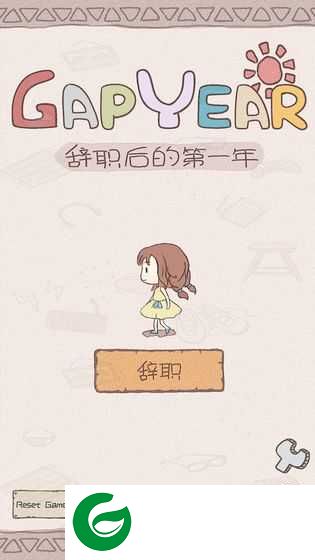GapYear游戏下载_GapYear手机版下载1.0-
