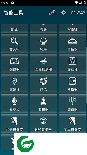 智能工具箱app下载_智能工具箱app汉化版下载