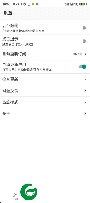 GKD下载最新版_GKD跳广告下载免费版1.7.0