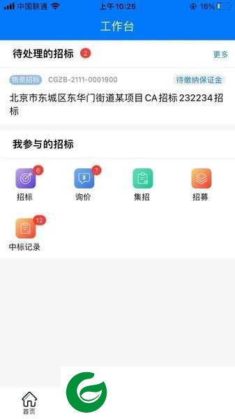 优材优建官网下载_优材优建APP免费下载1.4.9