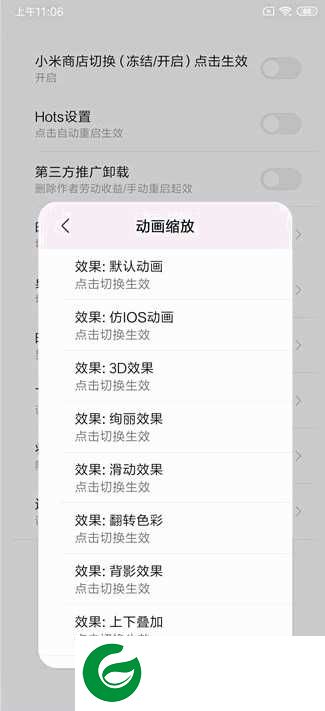 红米NOTE5 MIUI12骨头版 极速更新 主题XX 超级动画 黑域设置 智能UI 破解+布局+U