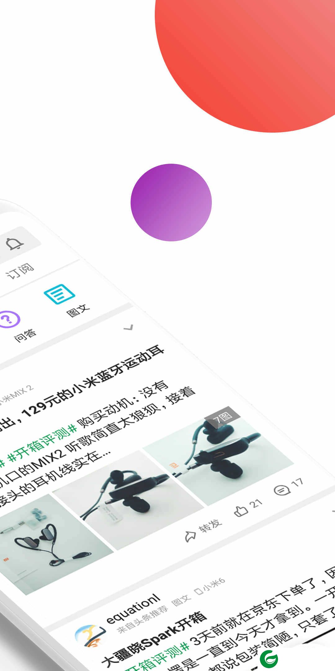 c001酷安最新版本下载-c001酷安安卓版下载v23