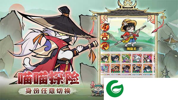 探探猫大作战下载-探探猫大作战最新版下载1.1.0-