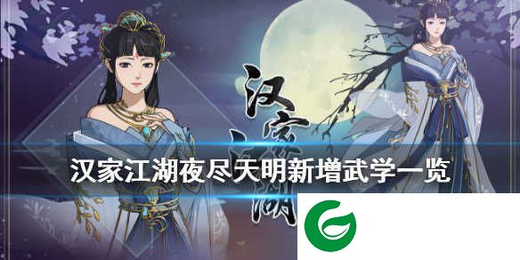 汉家江湖2.9版本下载-汉家江湖2.9版本最新版下载-