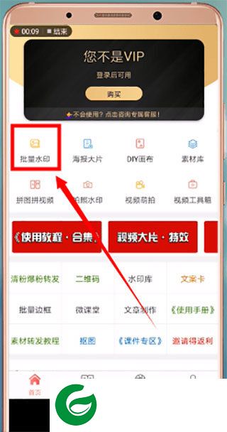 刷机之家