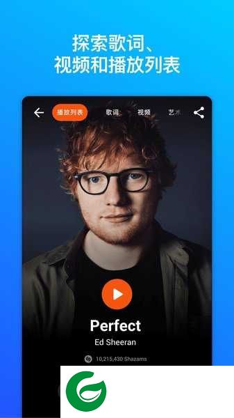 音乐雷达在线识别歌下载-音乐雷达app下载安装手机版v14.28.0