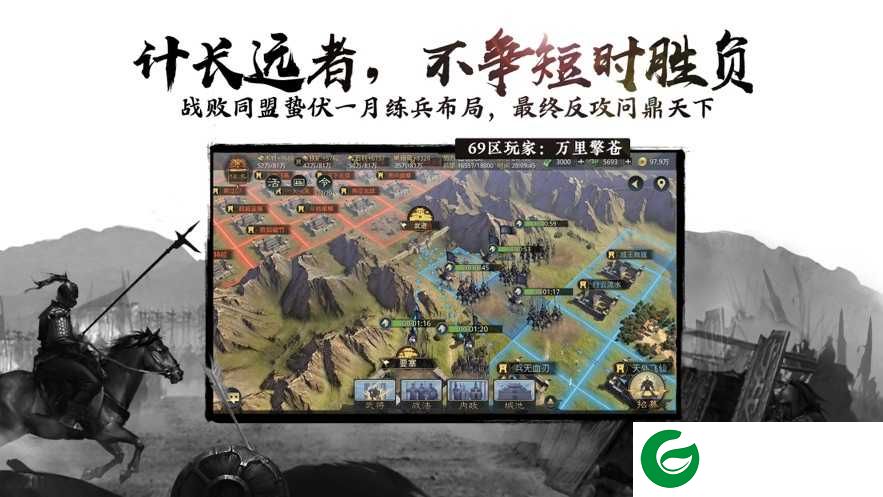 三国逍遥记手游下载_三国逍遥记安卓版下载1.0.2-