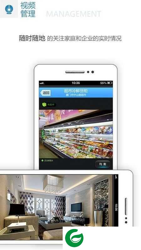 神州鹰手机远程监控下载-神州鹰最新版本下载v3.0.8
