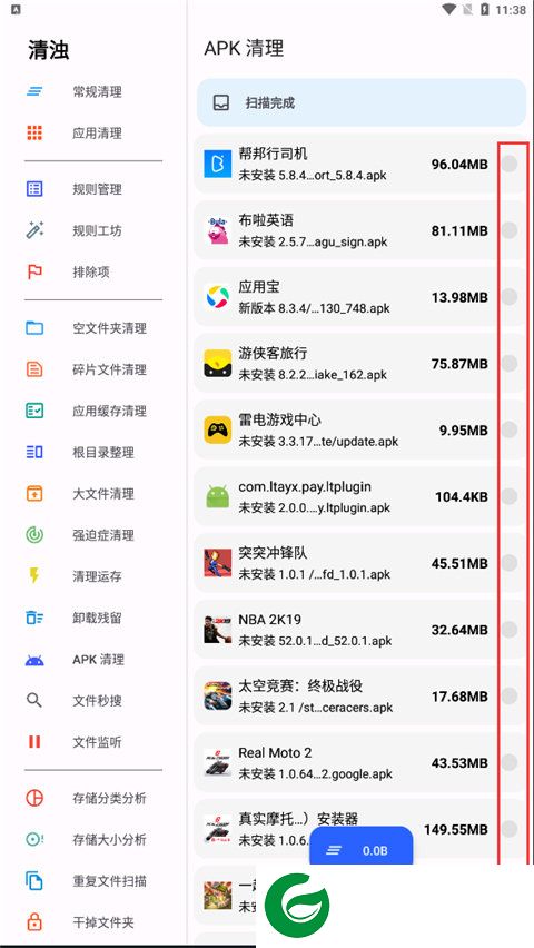 清浊手机清理*软件截图