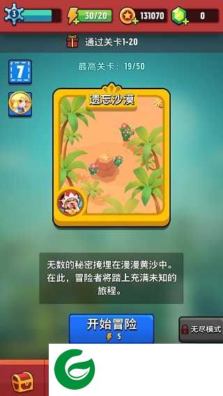 进击冒险书下载-进击冒险书最新版下载1.5.9-
