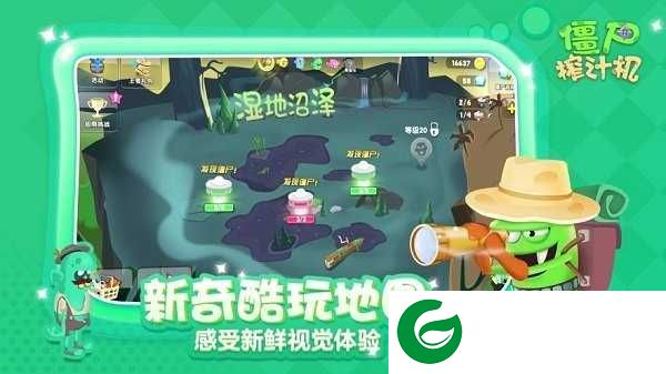 僵尸榨汁机下载内购免费-僵尸榨汁机下载内购免费最新版1.5.2-