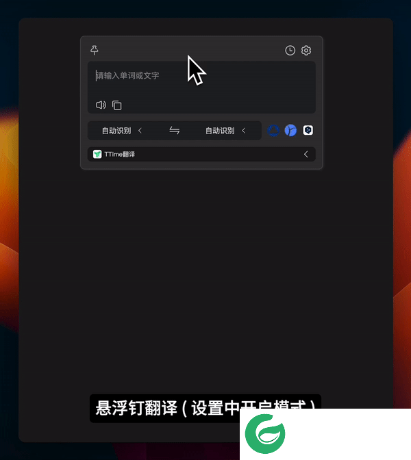 TTime翻译