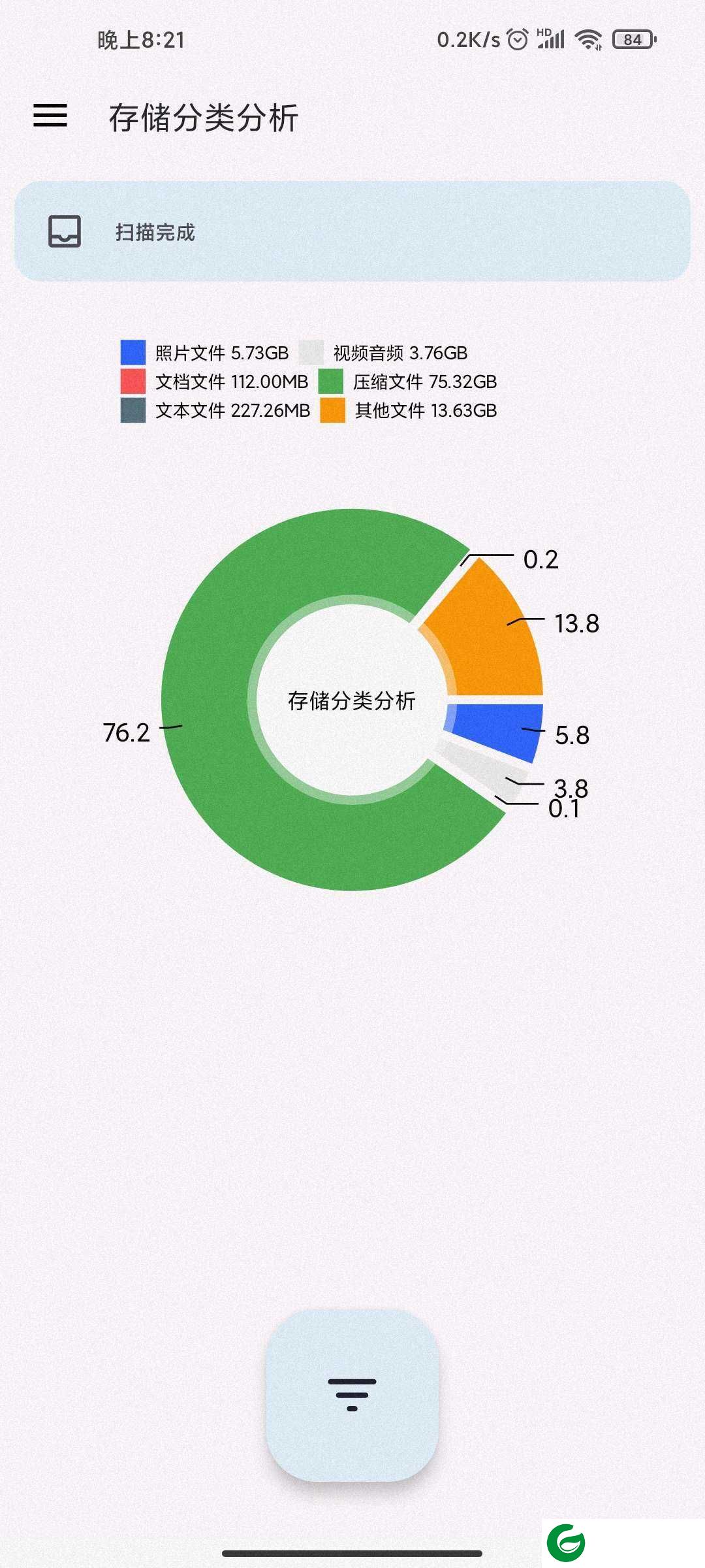 清浊清理软件下载_清浊清理软件解锁高级版下载1.9.9