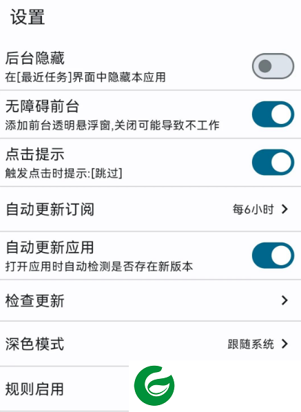 GKD下载截图