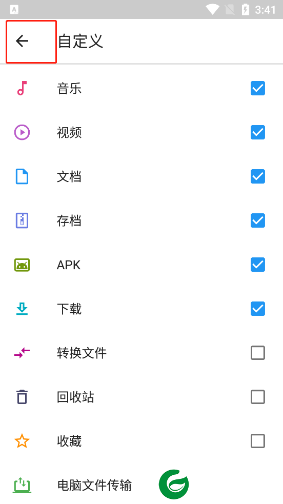 File Commander中文版截图