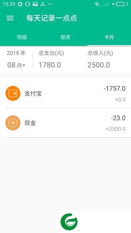 每日记账