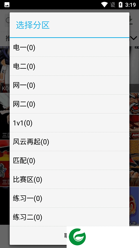 聚游游戏平台