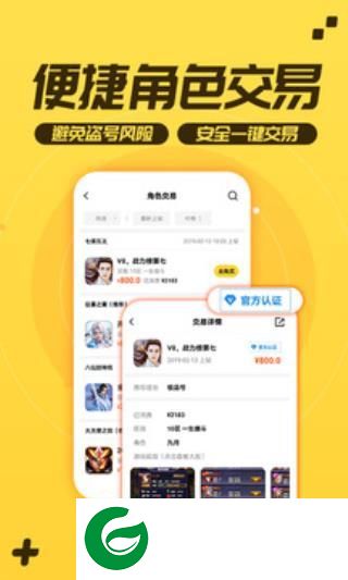 游戏FAN手游游戏中心
