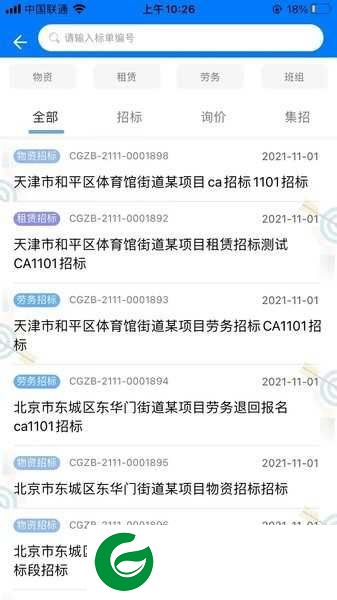 优材优建官网下载_优材优建APP免费下载1.4.9
