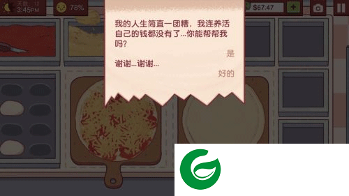 可口的披萨美味的披萨破解版无限金币钻石图片6