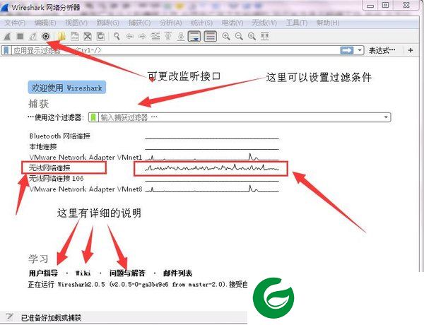 wireshark抓包截图