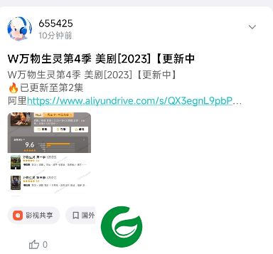 奇妙应用商店安卓版截图
