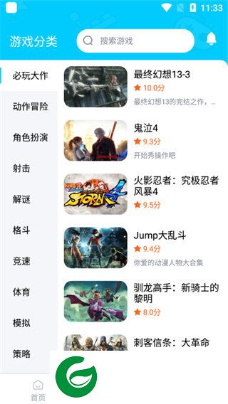 刷机之家