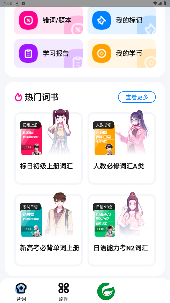 刷机之家