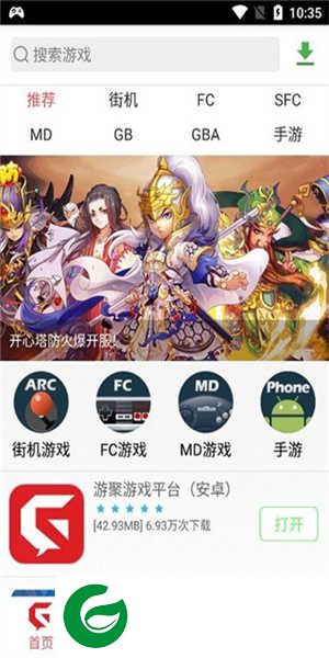 聚游游戏平台app下载-聚游游戏平台手机版下载v1.18