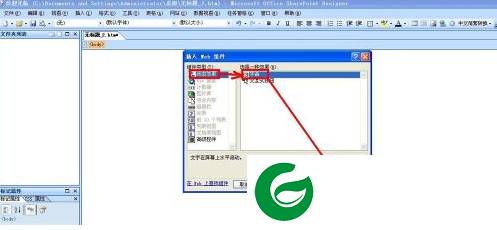 frontpage2003免费版下载-frontpage2003最新版下载