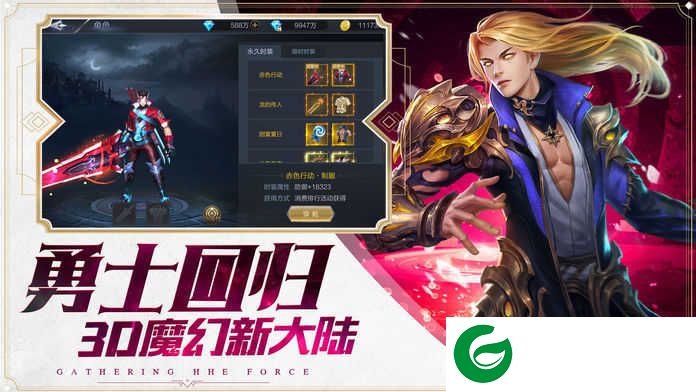永夜大陆之神魔降临游戏下载_永夜大陆之神魔降临手机版下载1.2.2.1-