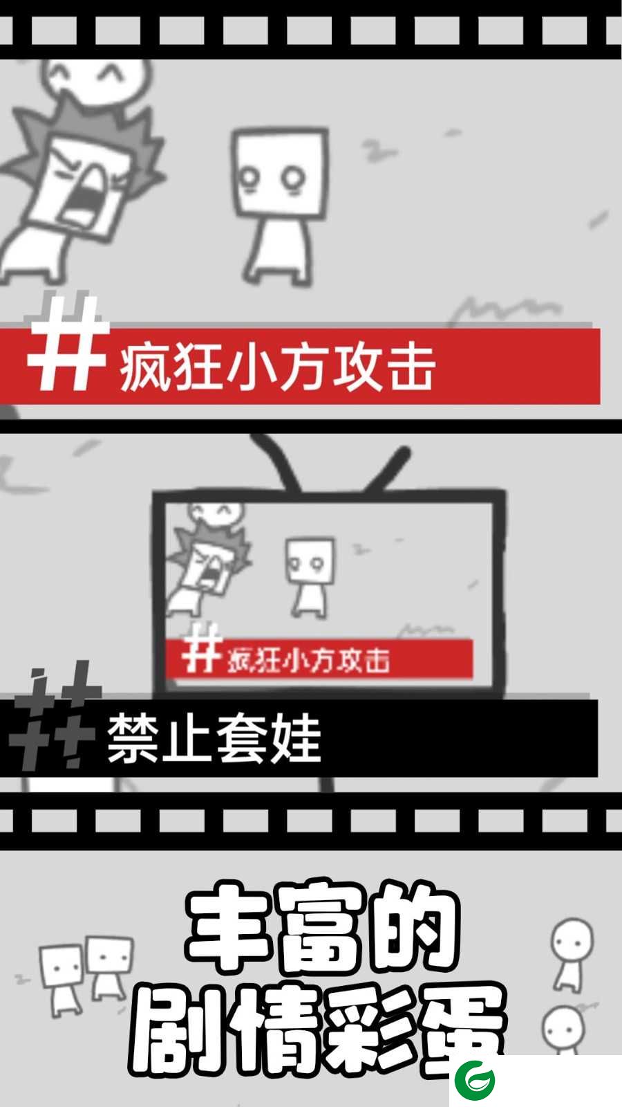 拍照也疯狂小游戏下载-拍照也疯狂免费小游戏下载306.1.5.3018-