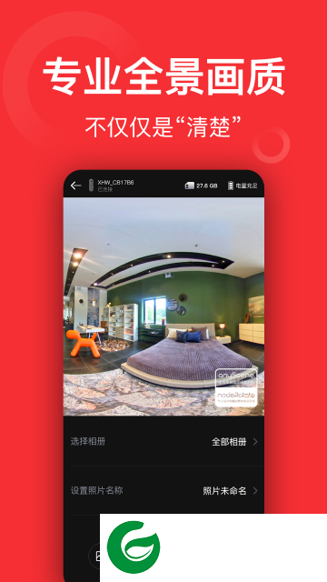 小红屋全景相机APP下载_小红屋全景相机官方免费下载4.7.11