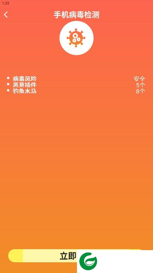 雷神清理大师截图