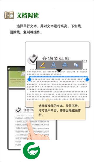 CAJ阅读器手机版截图