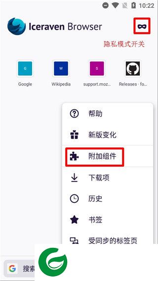Iceraven浏览器最新版截图