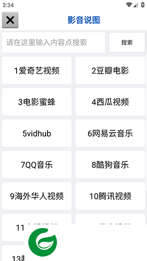 小锂阁楼app下载-小锂阁楼最新版下载v1.1